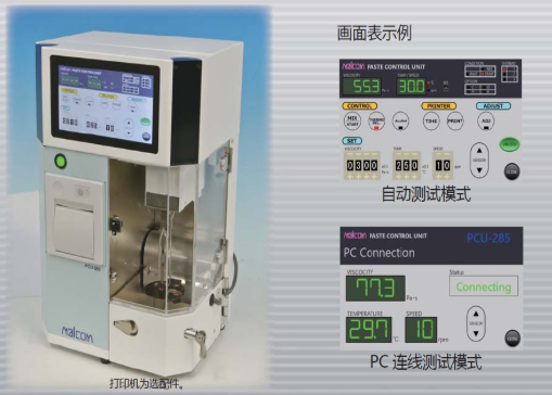 锡膏粘度检测仪